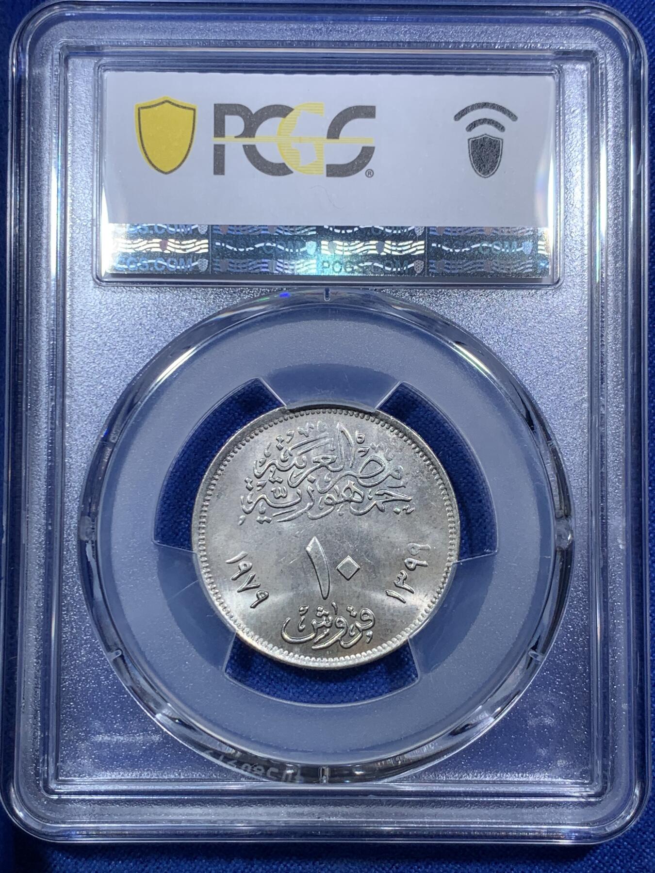 《竞宝斋》第288场-周六， 周日，周一 3场连拍 （全场包邮） PCGS金盾 MS66 埃及1979年10皮阿斯特镍币