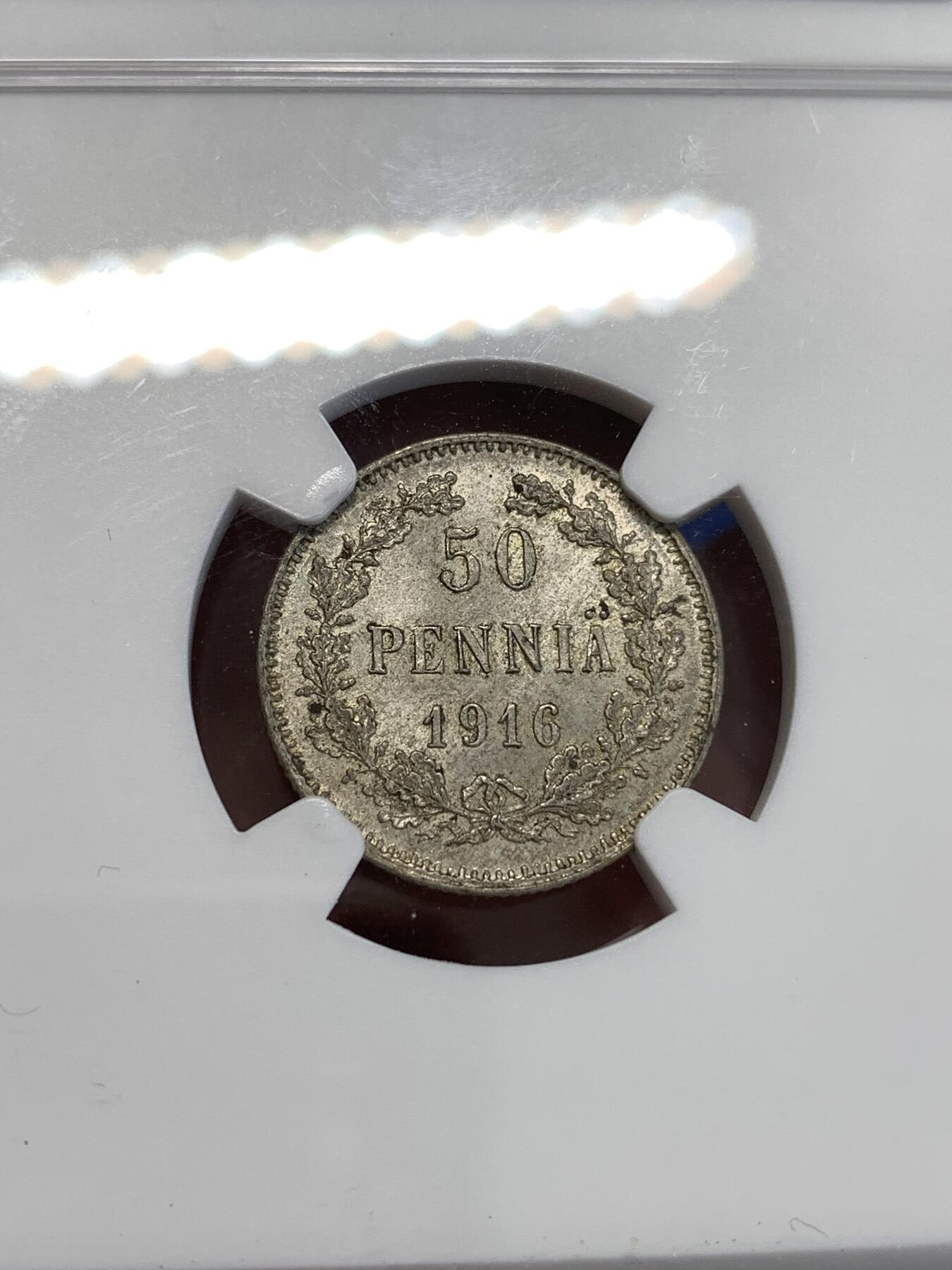 《竞宝斋》第288场-周六， 周日，周一 3场连拍 （全场包邮） NGC MS64 俄占芬兰 1917年 50芬尼 银币