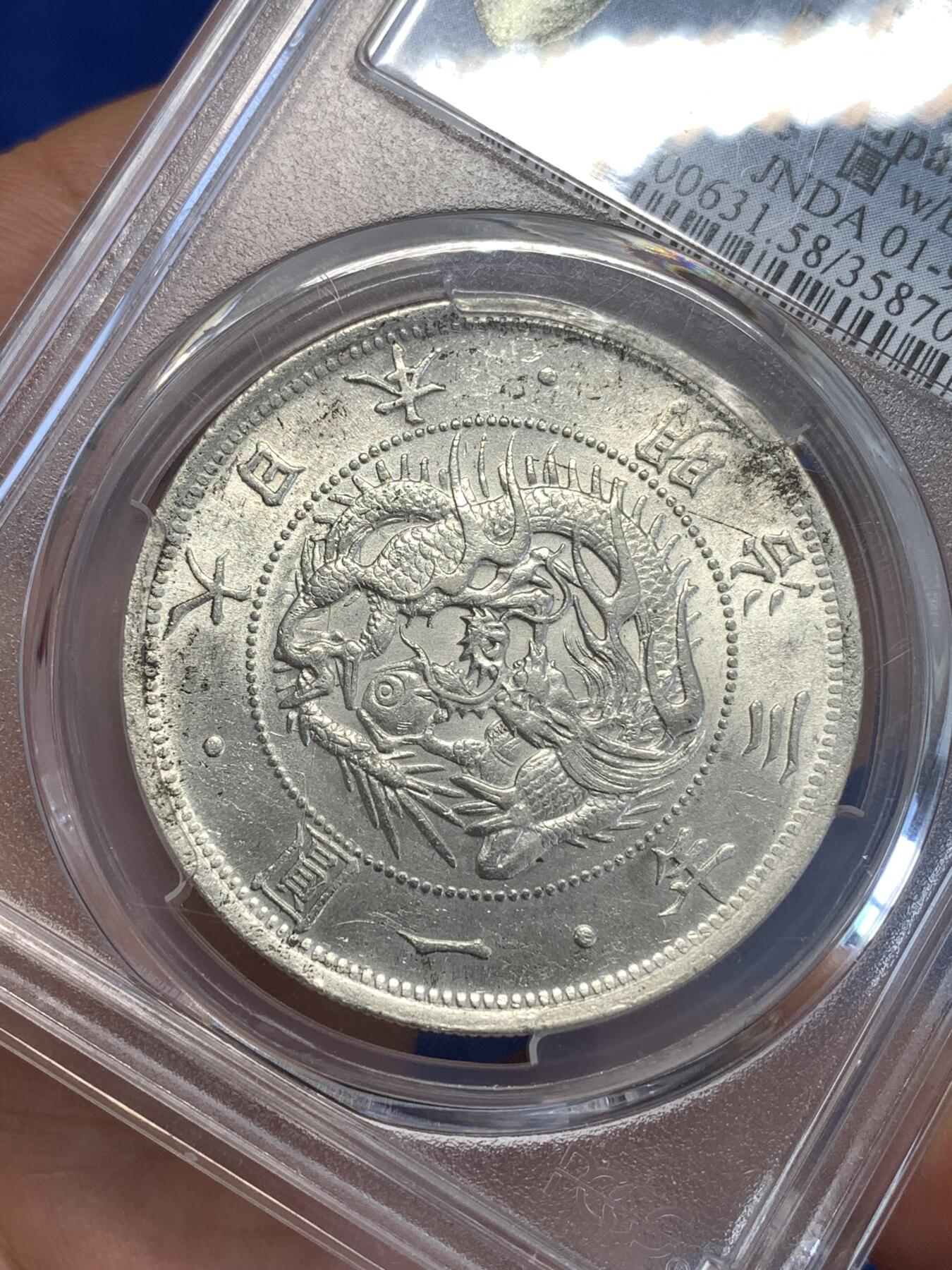 《竞宝斋》第288场-周六， 周日，周一 3场连拍 （全场包邮） PCGS AU58 日本明治三年旭日龙洋壹圆银币