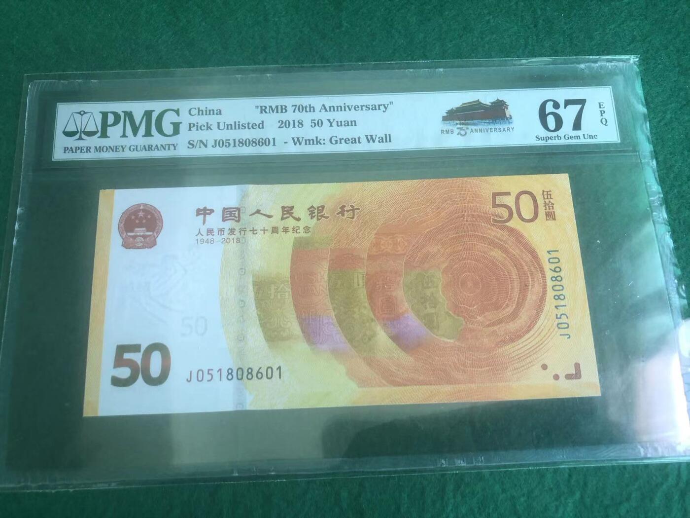 《外钞收藏家》第三百八十七期 八张纪念钞 全部是601尾三同 无47