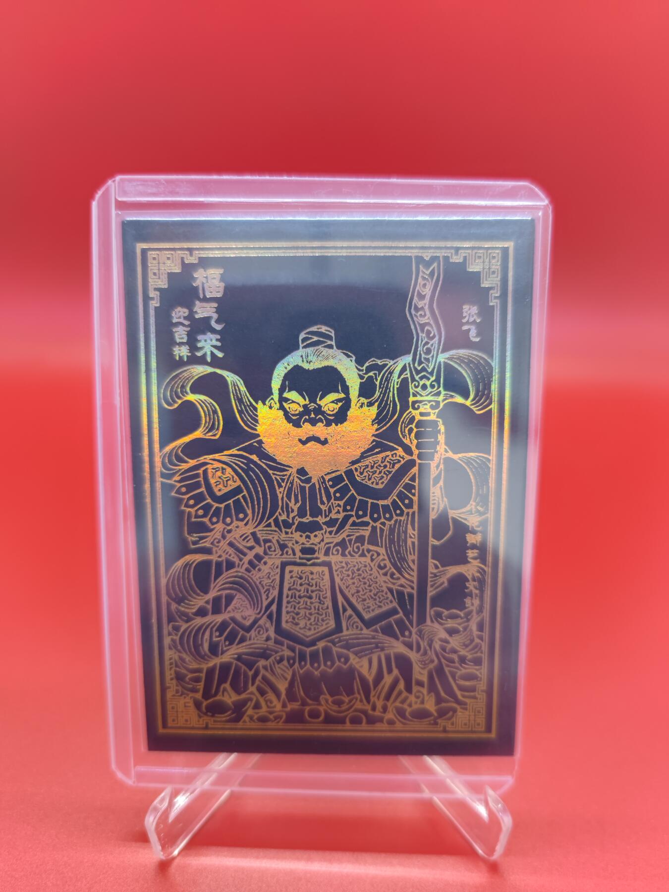 妖精的尾巴卡牌拍卖第二十一期(收拍品) 小花瓣福气来迎吉祥-张飞 黑金特卡一张