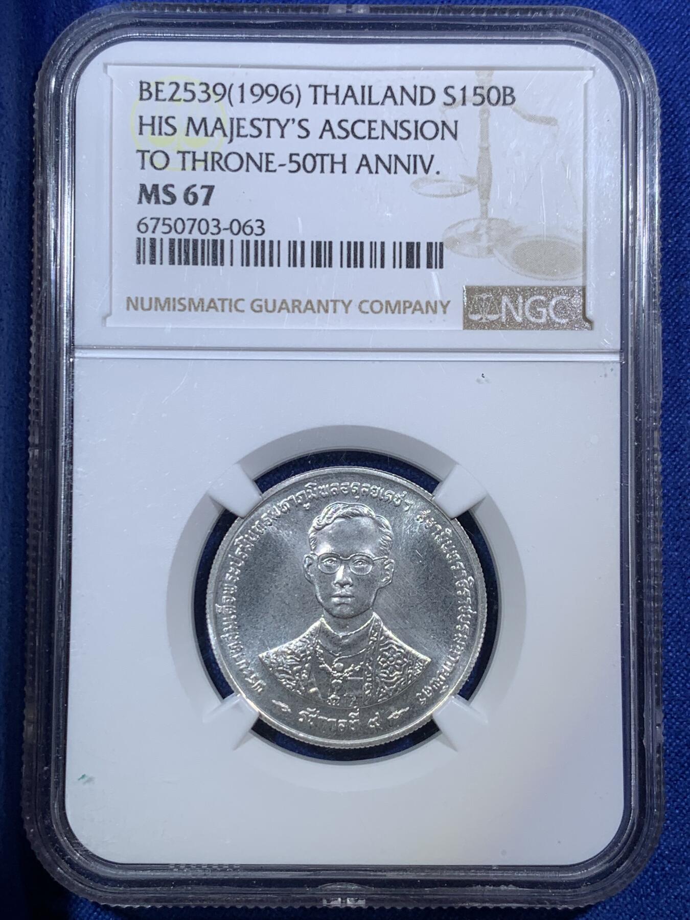 《竞宝斋》第288场-周六， 周日，周一 3场连拍 （全场包邮） NGC MS67 泰国1996年150铢银币