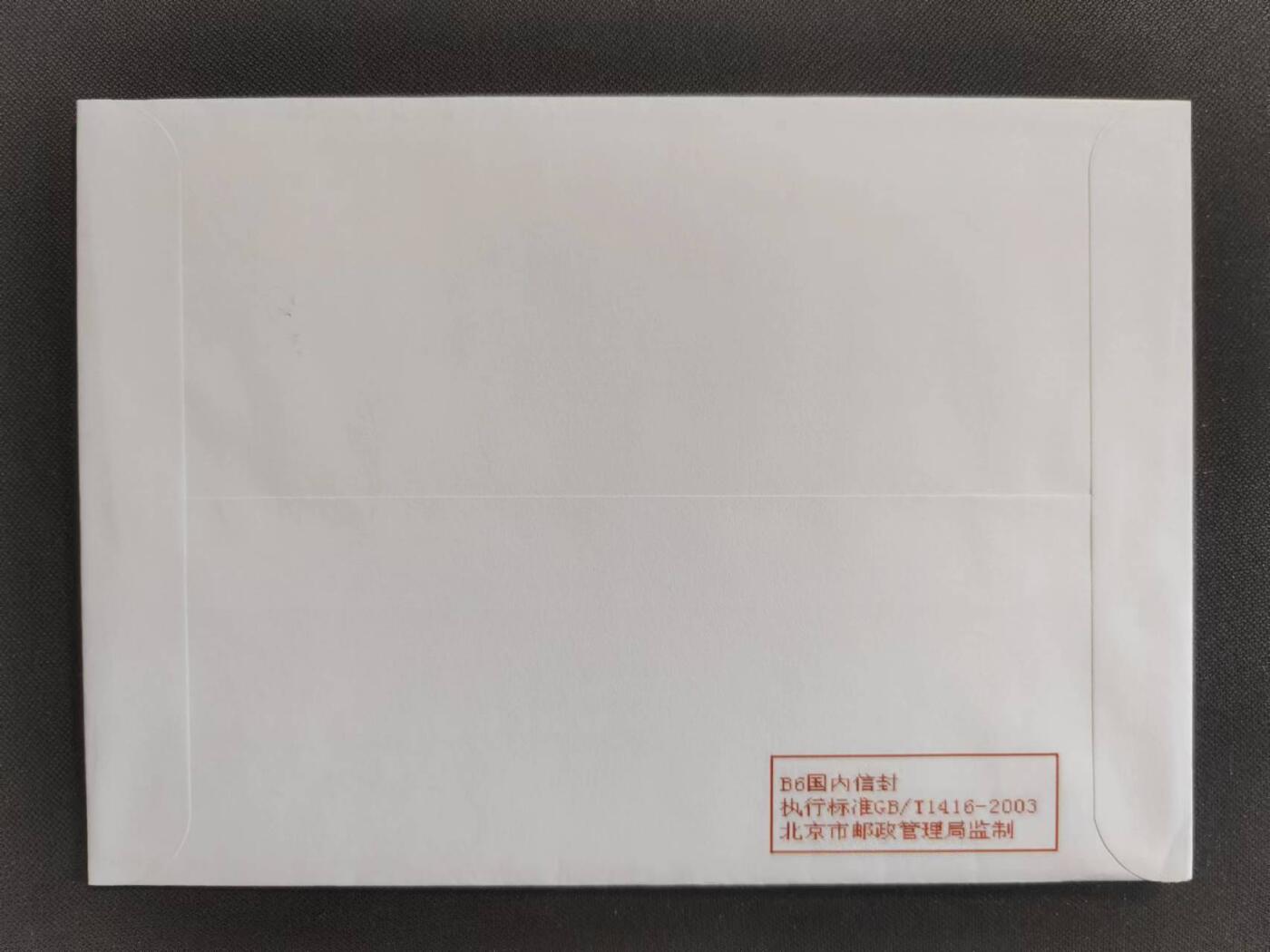 【第68期】莲池国际邮品拍卖 【新邮首日】月圆中秋 美术封载体 北京卢沟晓月主题邮局首日非实寄