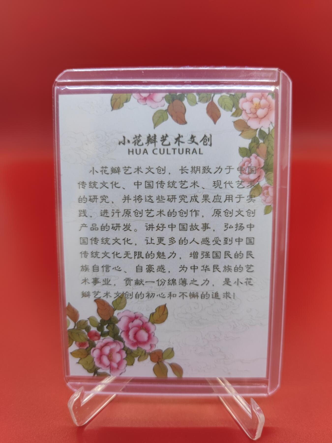 妖精的尾巴卡牌拍卖第二十一期(收拍品) 小花瓣神农本草经药香封面纪念编号特卡，编:183