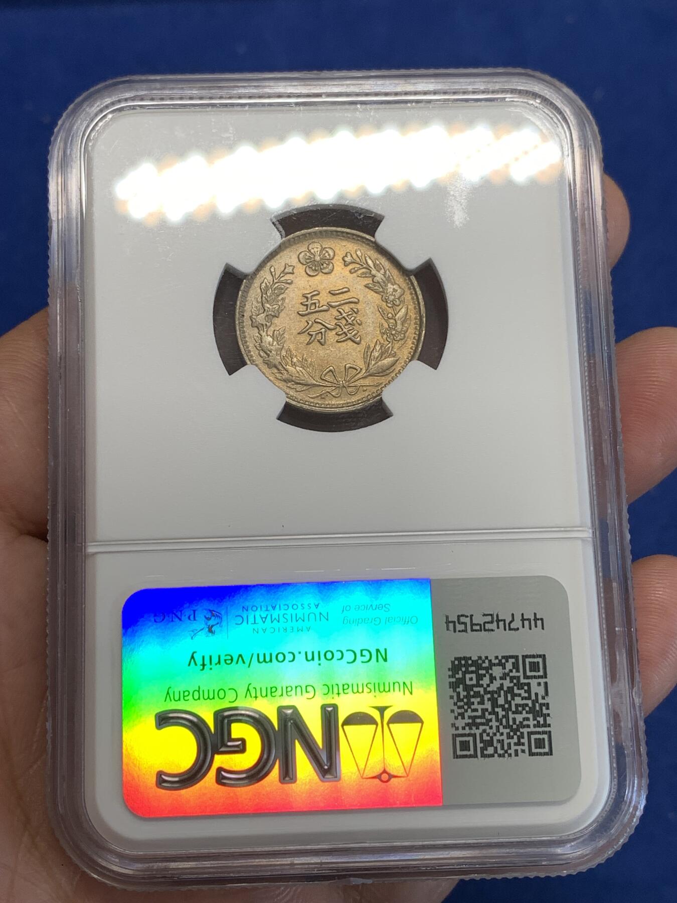 《竞宝斋》第288场-周六， 周日，周一 3场连拍 （全场包邮） NGC MS64 光武二年1898日占朝鲜二钱五分镍币 两面转光并带有淡淡的金色包浆 非常漂亮 分数上去就很难了 外拍64分基本没有低于200美金的