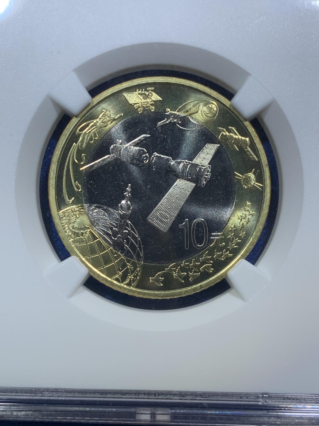 《竞宝斋》第288场-周六， 周日，周一 3场连拍 （全场包邮） 两枚一组 NGC MS68PL 航天币 美评 蓝标首期&早期  同编号 分别带