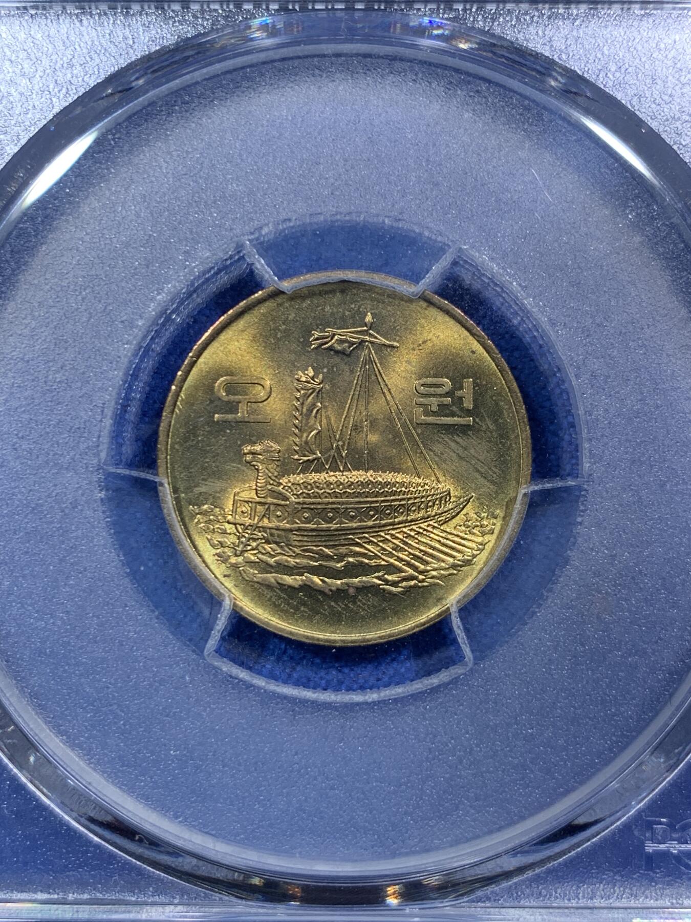 《竞宝斋》第288场-周六， 周日，周一 3场连拍 （全场包邮） PCGS金盾 MS65 韩国1983年5元铜币