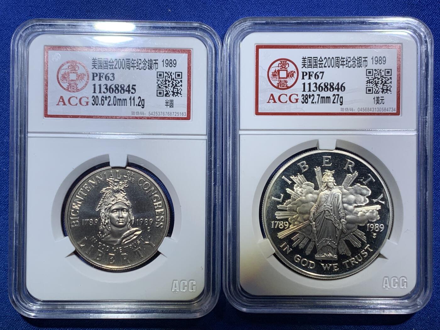 《竞宝斋》第288场-周六， 周日，周一 3场连拍 （全场包邮） 两枚一组 ACG PF63/67 美国1989年国会200周年纪念镍/银币 均为精制币