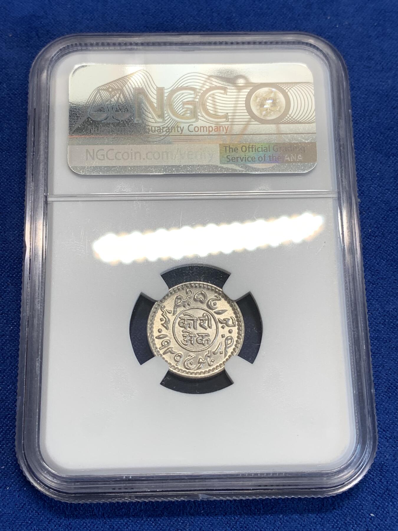 《竞宝斋》第288场-周六， 周日，周一 3场连拍 （全场包邮） NGC MS65 印度卡其邦1929年1科利小银币 高分不易