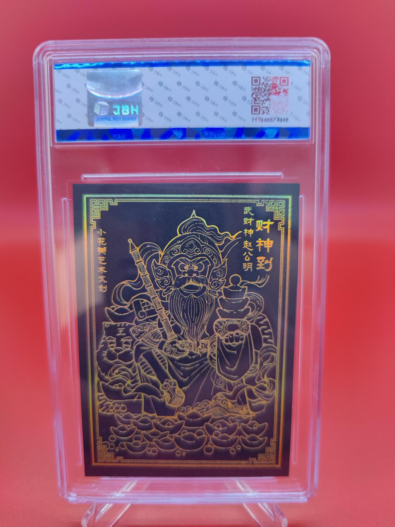 妖精的尾巴卡牌拍卖第二十一期(收拍品) 小花瓣财神到武财神关羽黑金特卡 小安老肥阳亲签 JBH评级9.5分