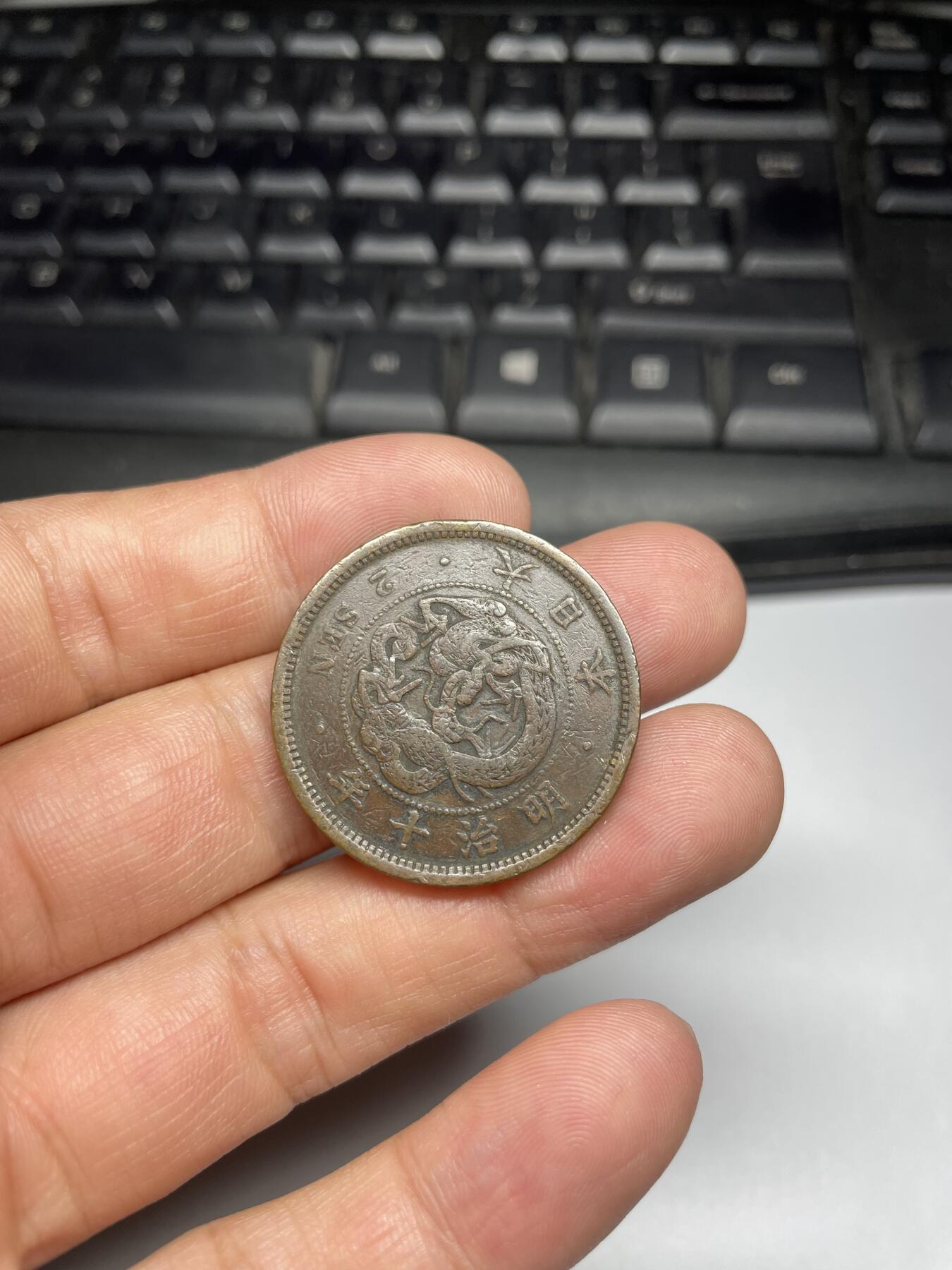 2024年集古藏今外币拍卖第十期-第8场—（总第98拍），新一期拍卖开始了。 明治十年龙二钱
