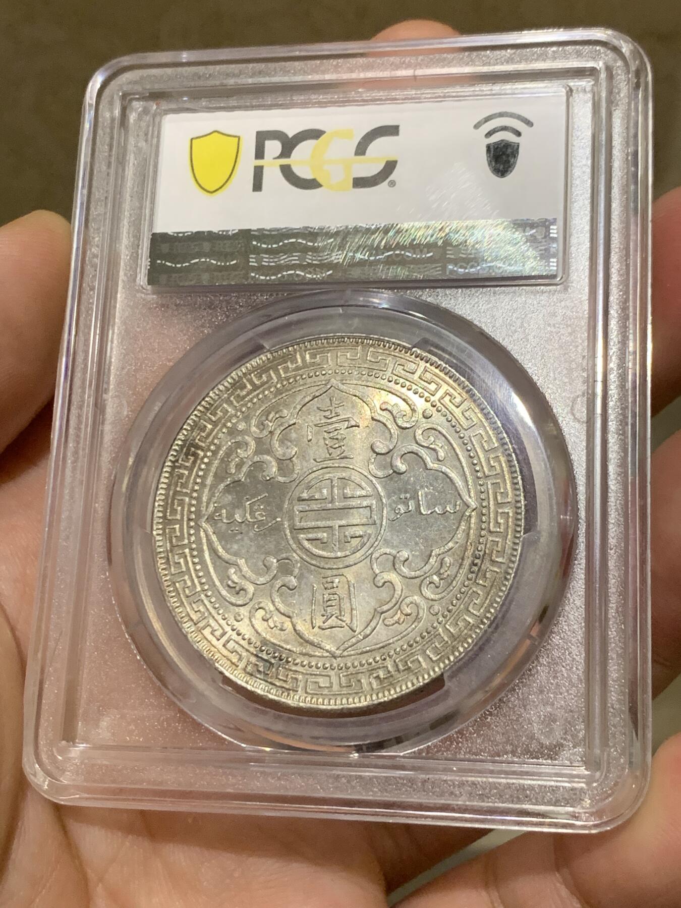 《竞宝斋》第288场-周六， 周日，周一 3场连拍 （全场包邮） PCGS MS64 英国1930B站洋 PL底板带转光