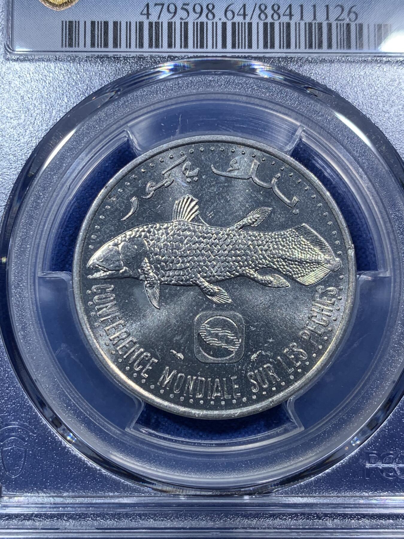 《竞宝斋》第288场-周六， 周日，周一 3场连拍 （全场包邮） PCGS MS64 1984 科摩罗 5法郎 高分铝币 卷拆送评 铝币好品很少 币面又很大 很难出高分