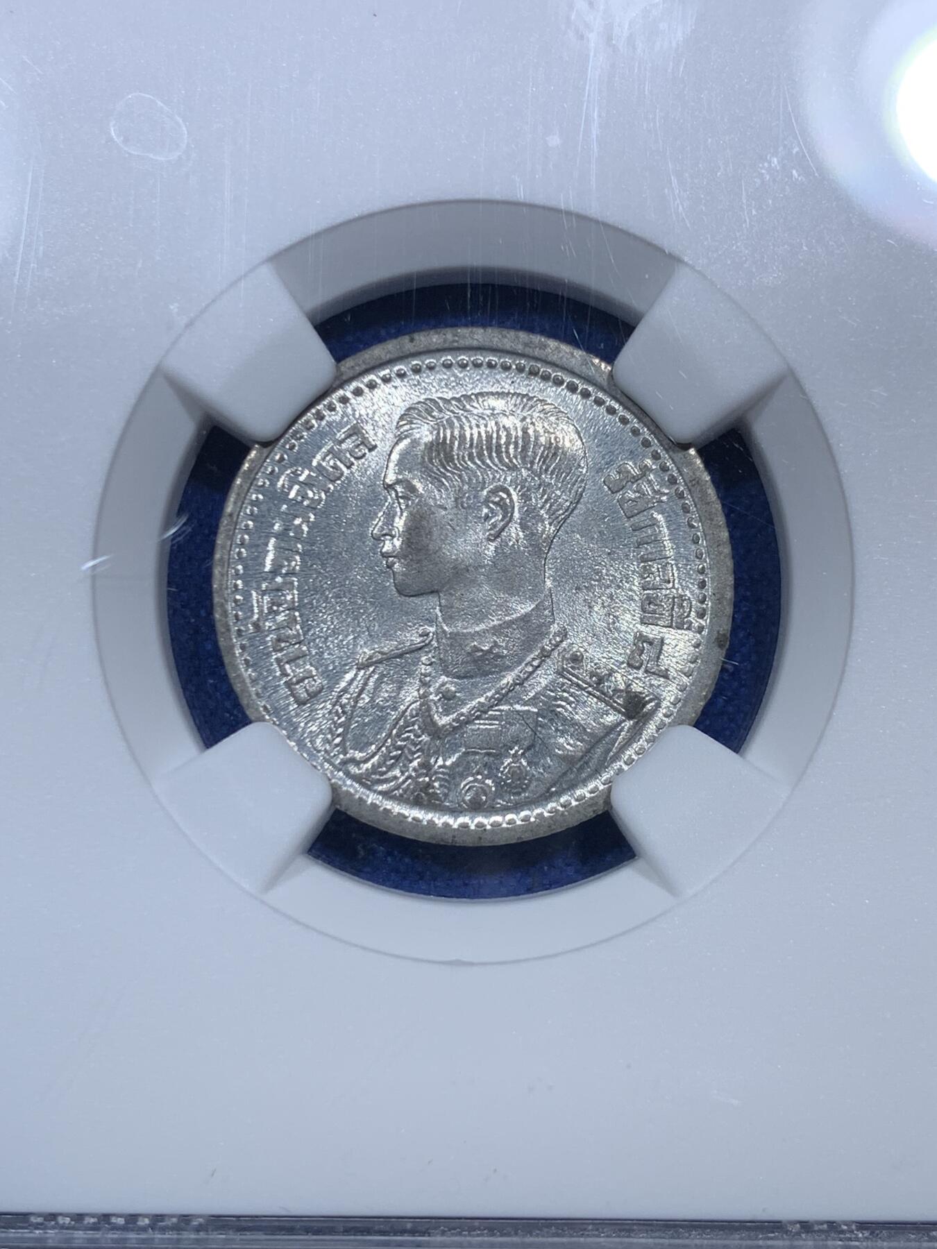 《竞宝斋》第288场-周六， 周日，周一 3场连拍 （全场包邮） NGC MS63 泰国1946年普密蓬国王青年版25萨当锡币