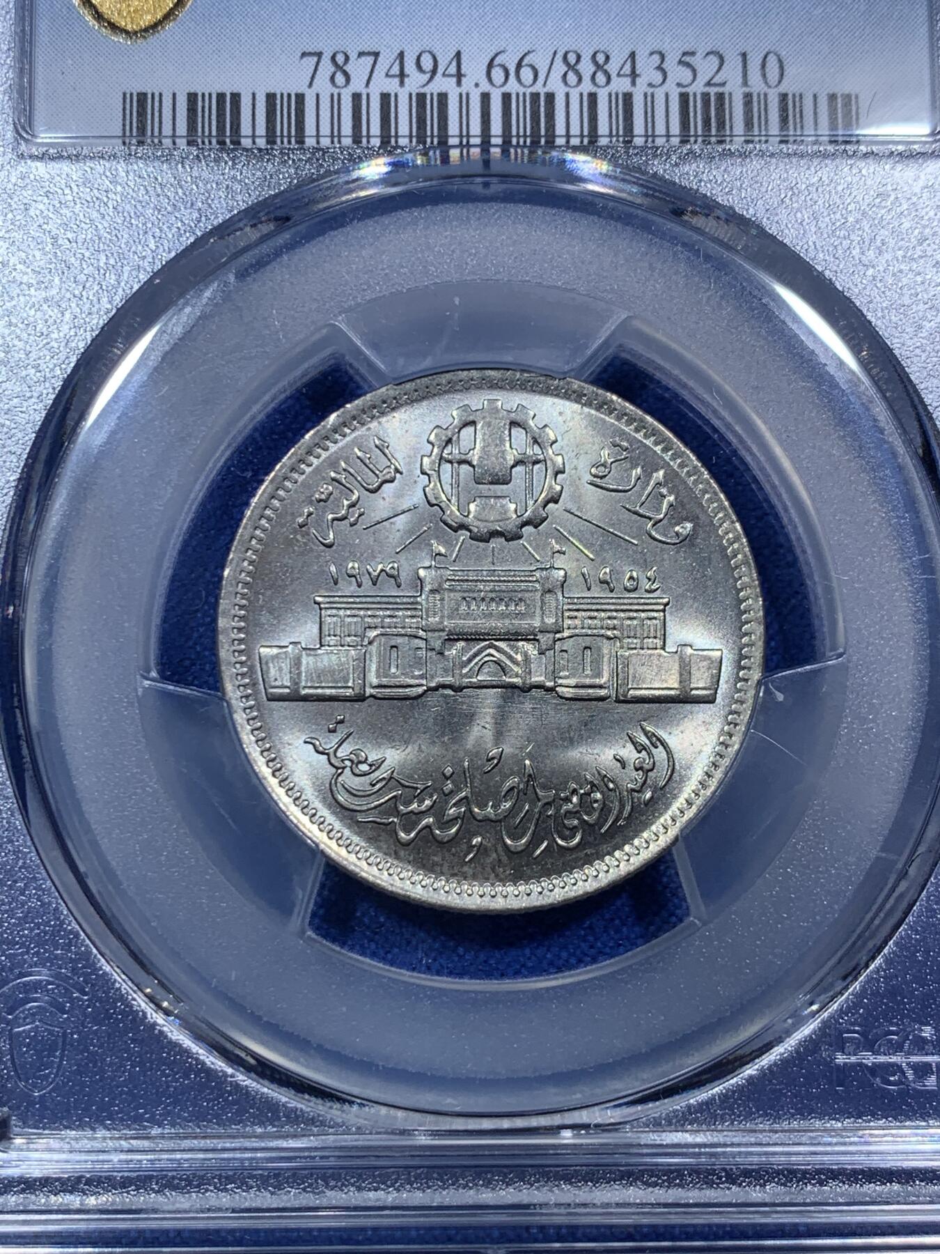 《竞宝斋》第288场-周六， 周日，周一 3场连拍 （全场包邮） PCGS金盾 MS66 埃及1979年10皮阿斯特镍币