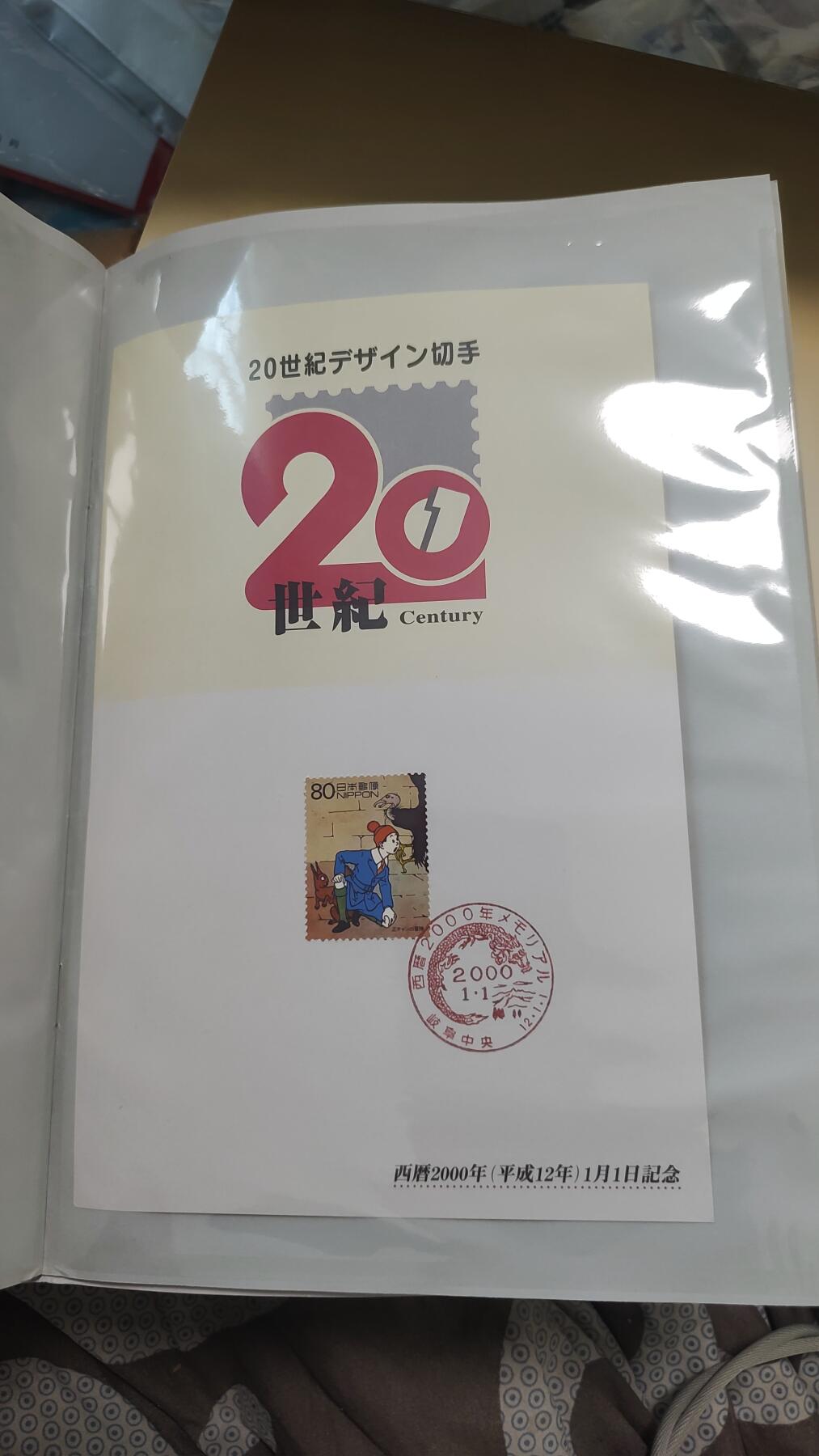 一月邮币社第三十二期拍卖国际邮票专场 鬼子2000年首龙戳日卡一本