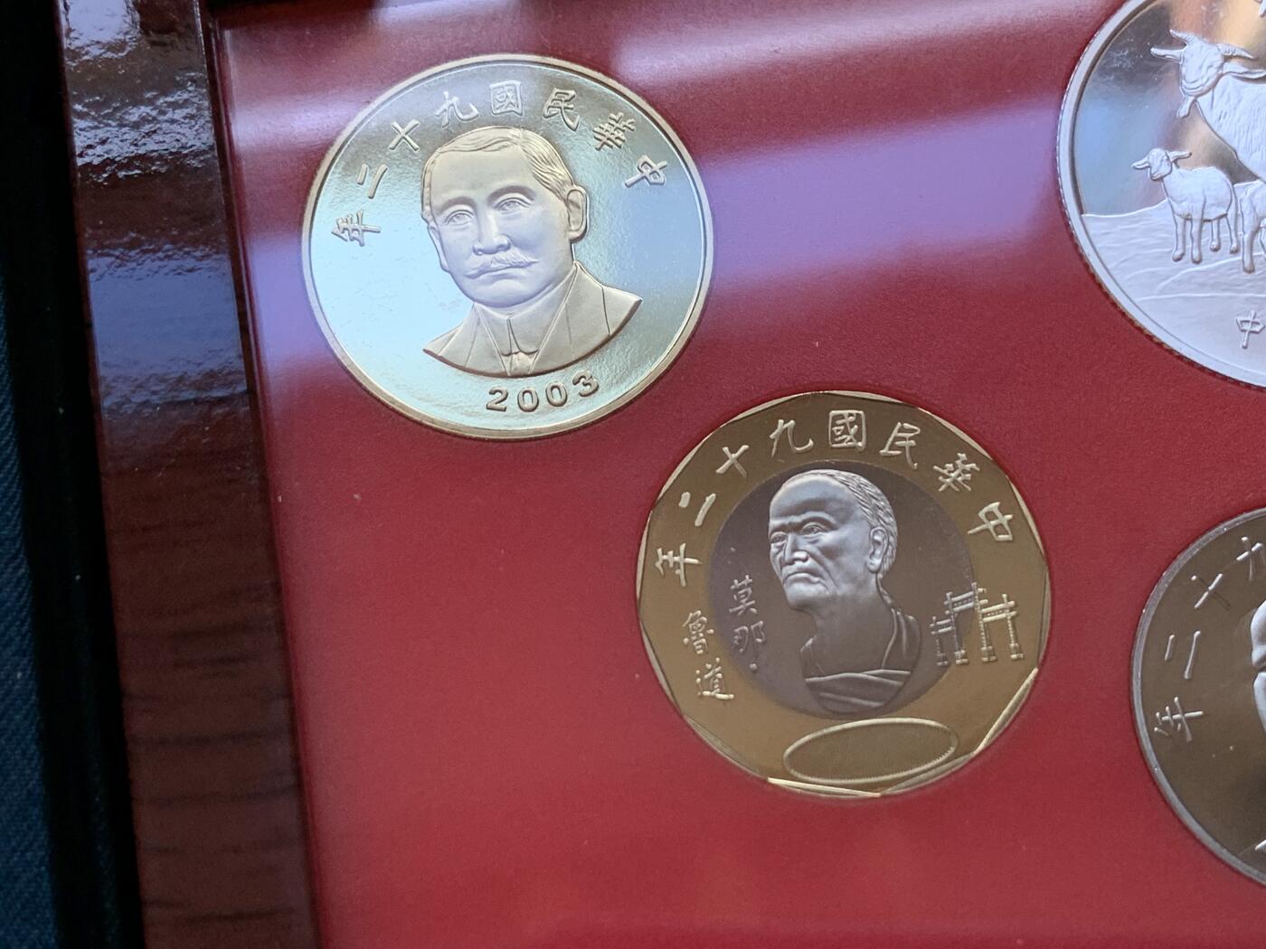 《竞宝斋》第288场-周六， 周日，周一 3场连拍 （全场包邮） 台湾省民国九十二年第一轮羊年精致套币 含二分之一盎司大银章以及精致莫那鲁道纪念币