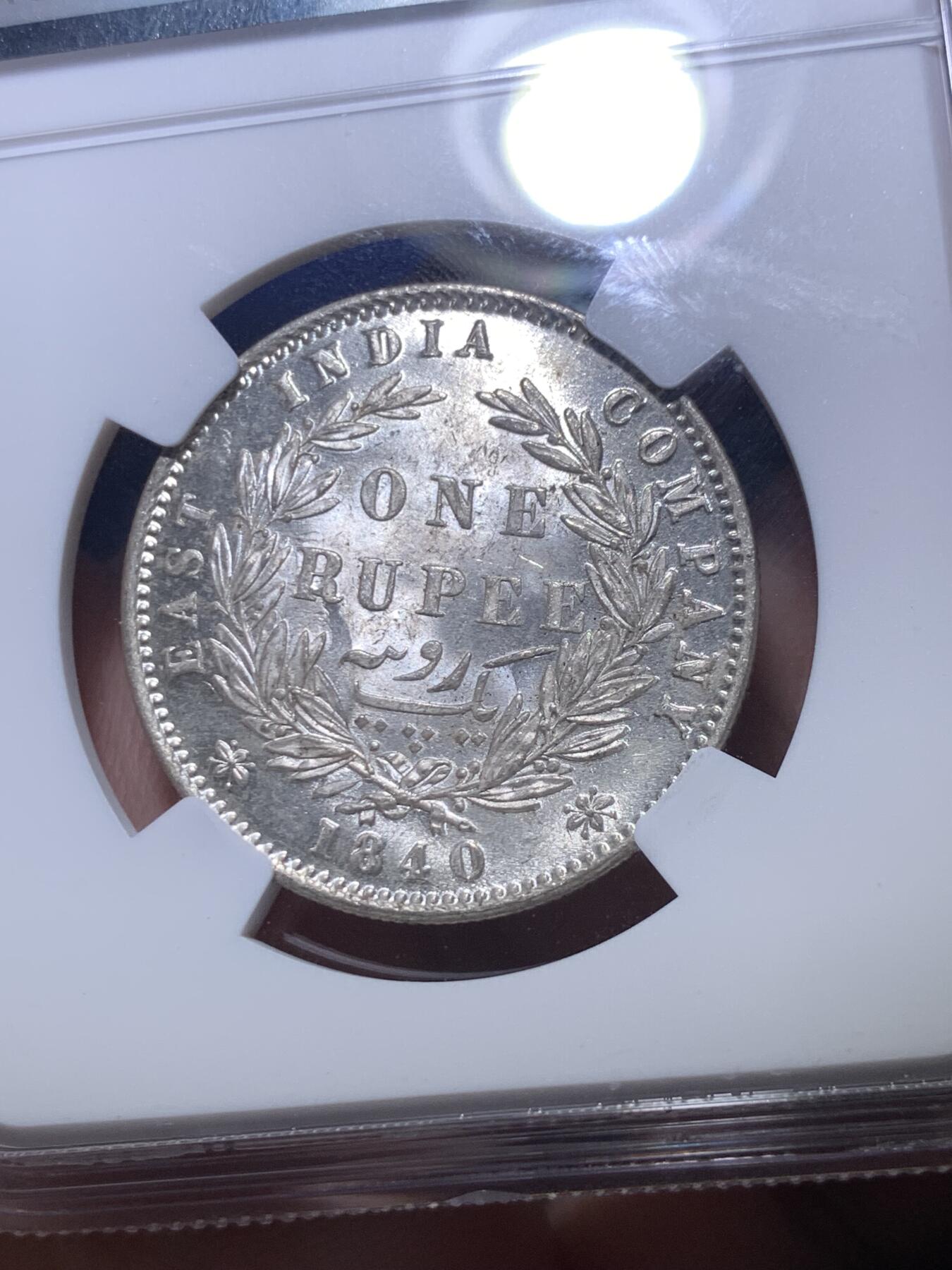 《竞宝斋》第288场-周六， 周日，周一 3场连拍 （全场包邮） NGC MS63 英属印度 1840（B&C） 1卢比 银币