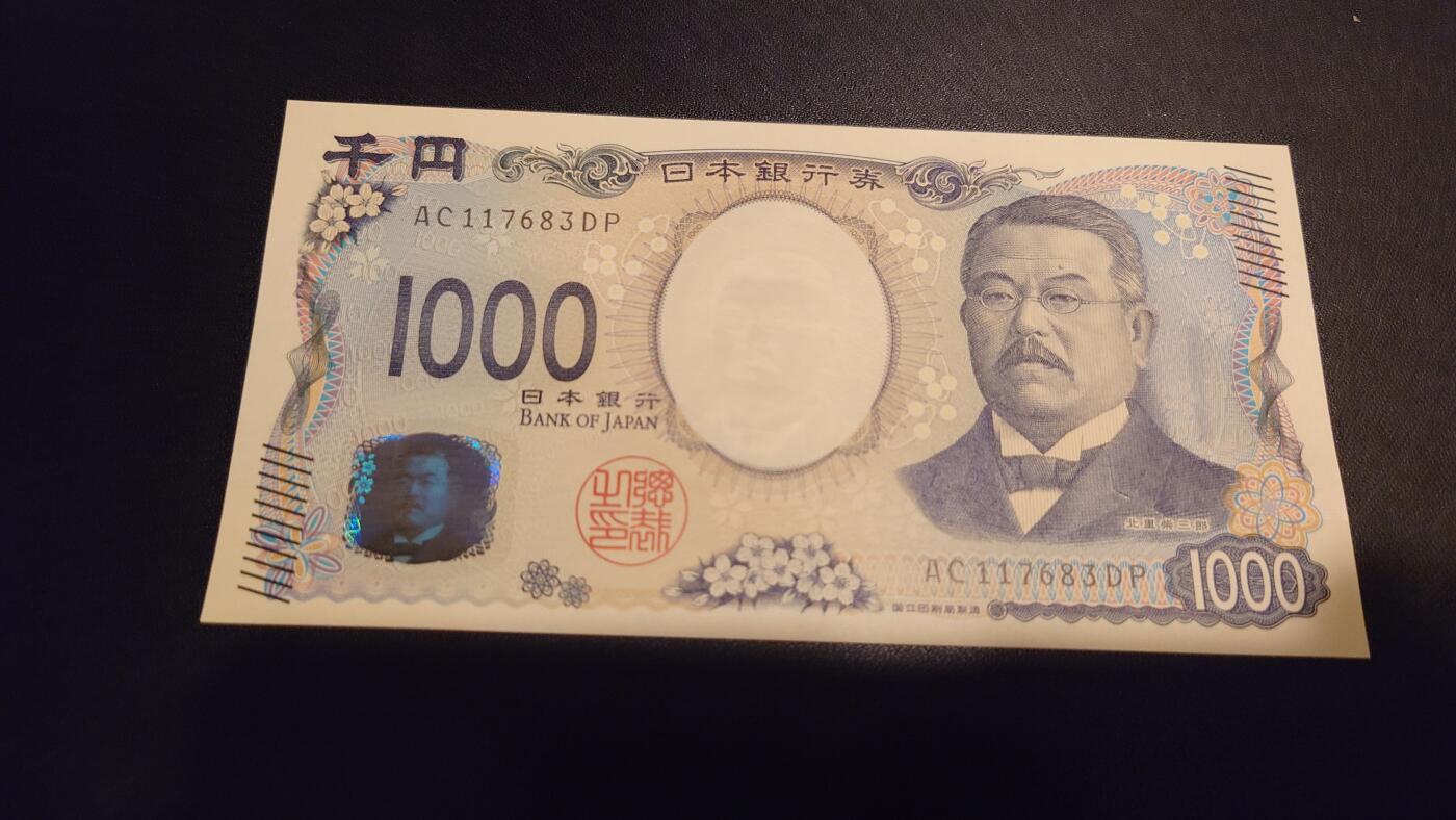 【世界钱币】精选微拍第118期暨2024年第29期  最新七月会展卖剩品种 2024年日本1000元  全新绝品全程无4尾号683