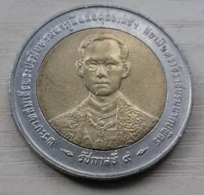 招财猫的储钱罐硬币拍卖第16场 - 泰国1996年10铢金禧双色纪念币