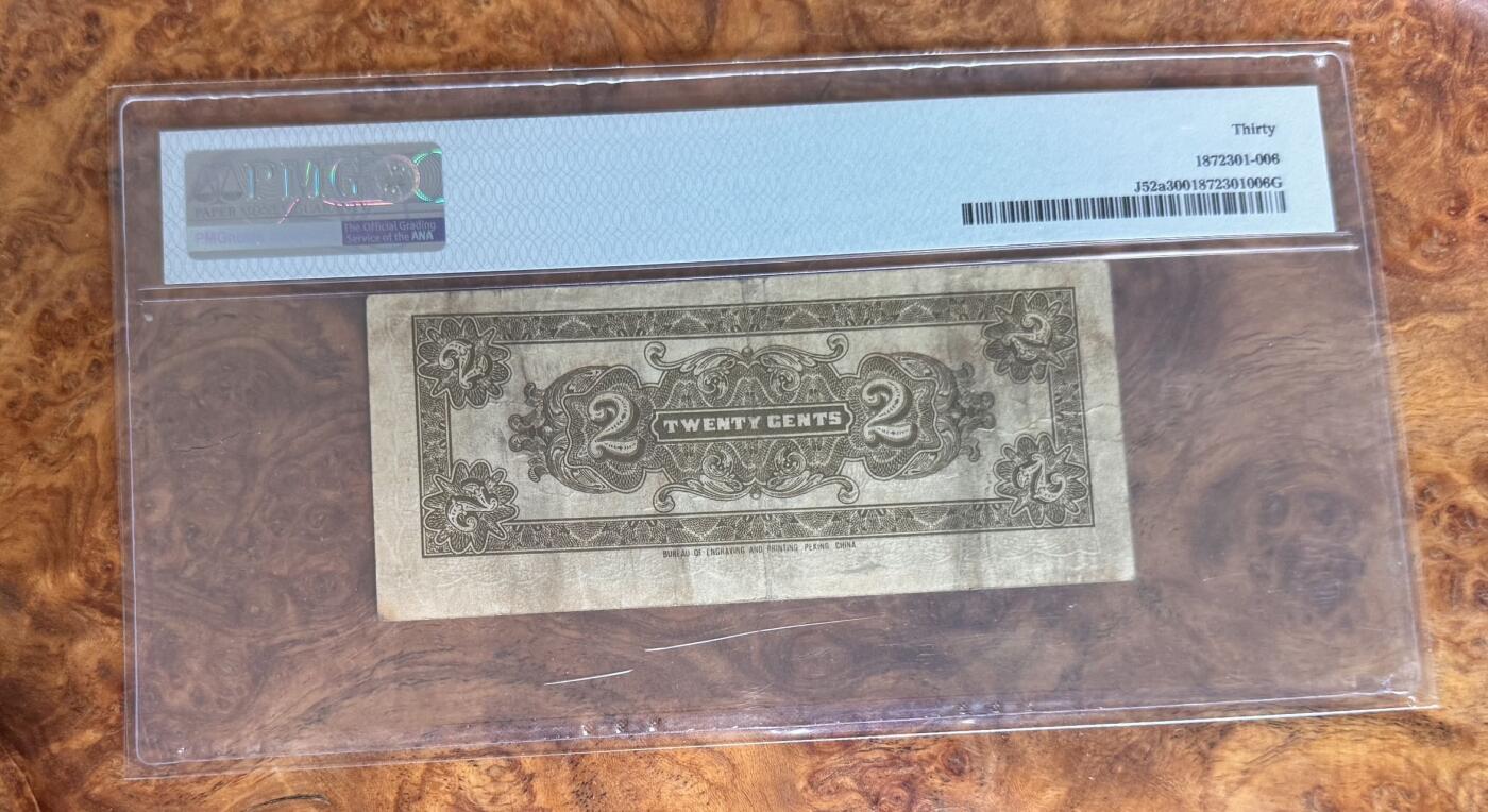 Chase Auction 第30期 - - 外钞、民国钞和人民币混合场！ 1938年民国联合准备银行2角，PMG30，大龙票！