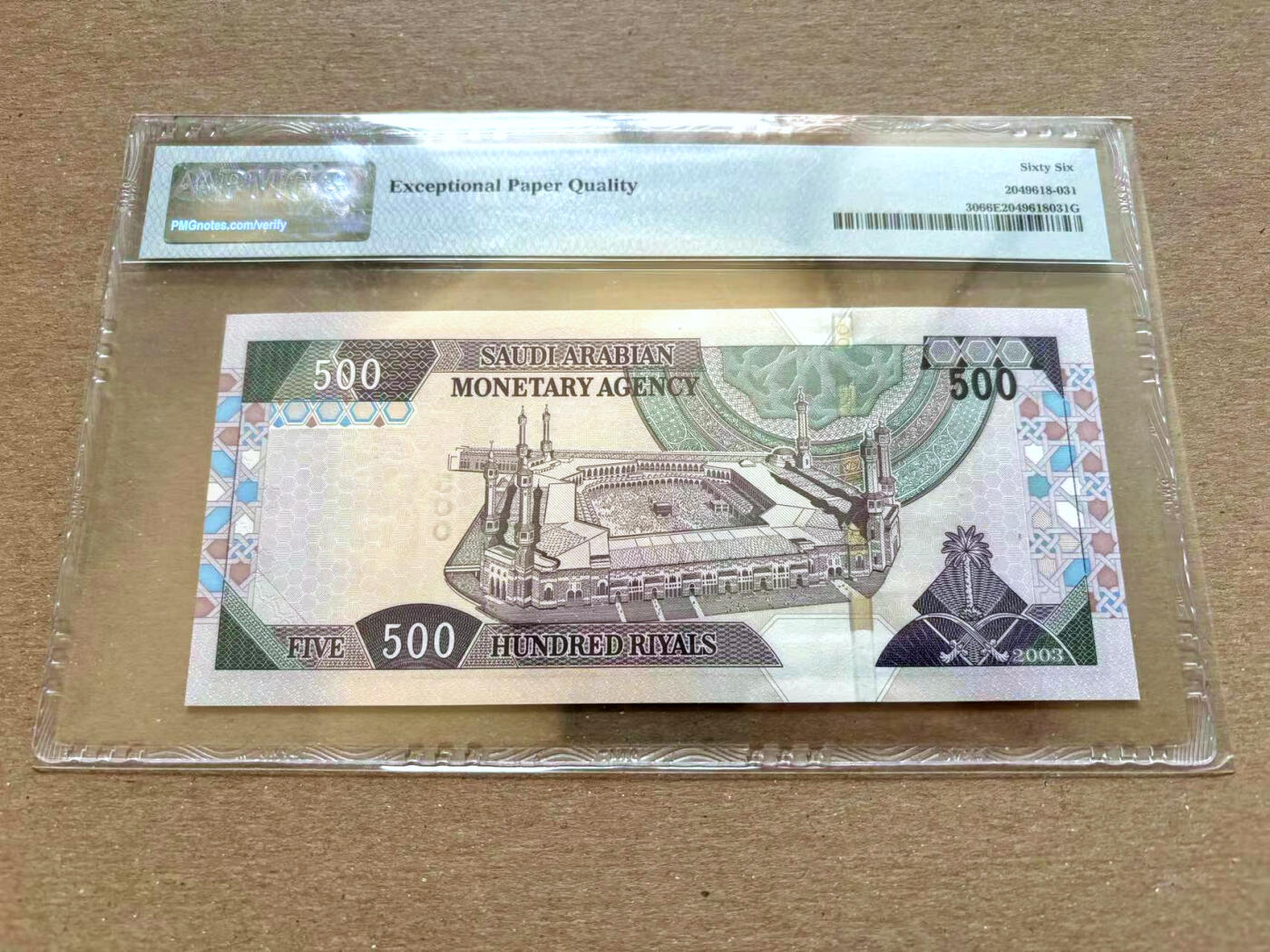 【Blue Auction】✨世界纸币精拍第502期【精】 沙特 2003年500里亚尔 PMG66EPQ 土豪钞