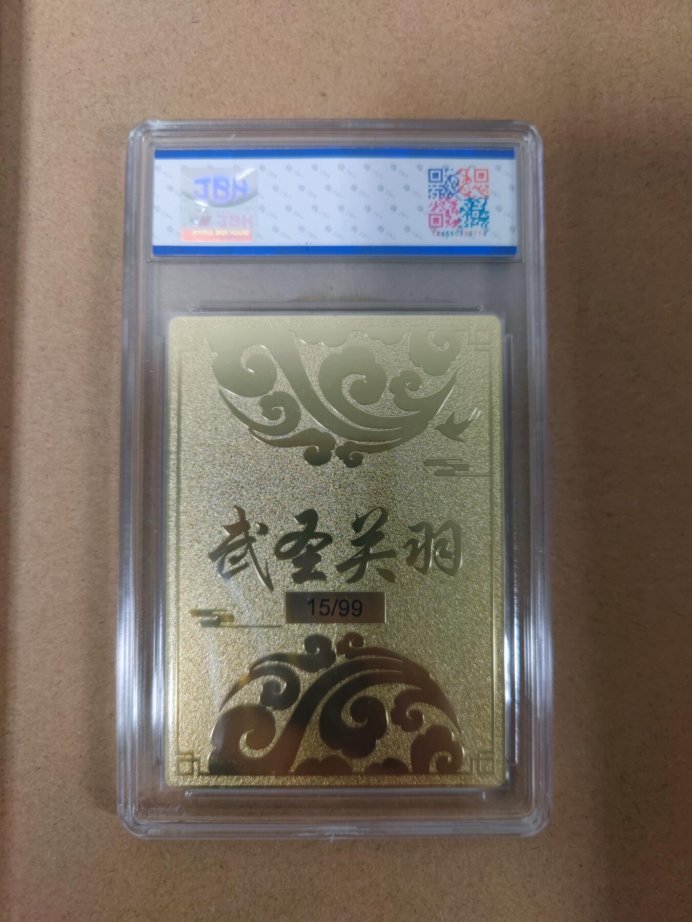 妖精的尾巴卡牌拍卖第二十一期(收拍品) 武圣关羽金属卡 祥龙亲签 编15/99 jbh评级10auto
