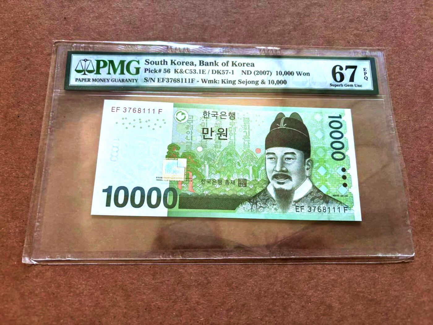 【Blue Auction】✨世界纸币精拍第502期【精】 韩国 2007年10000元 PMG67EPQ 高分