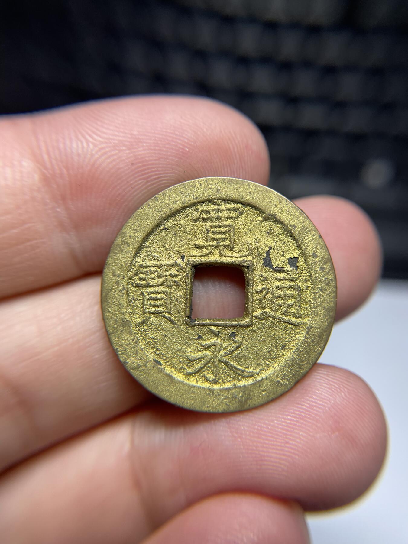 2024年集古藏今外币拍卖第十期-第9场—（总第99拍），新一期拍卖开始了。 鎏金宽永通宝背文