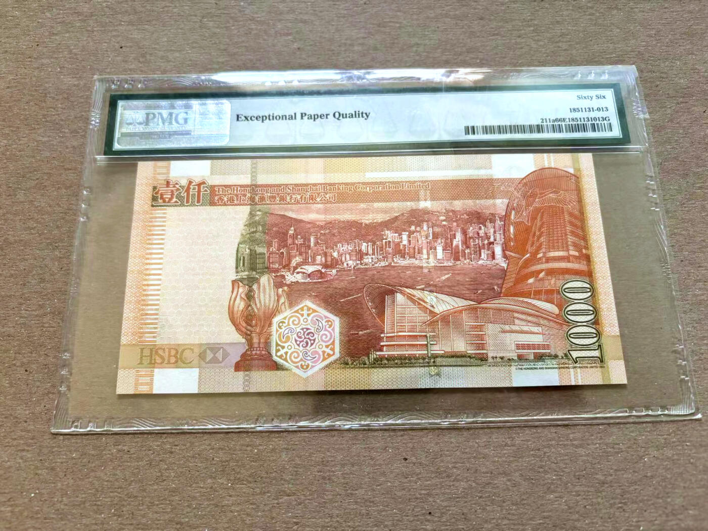 【Blue Auction】✨世界纸币精拍第502期【精】 香港 汇丰 2003年1000元 PMG66EPQ 