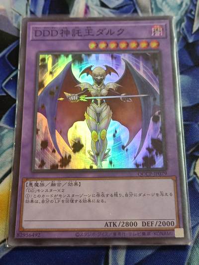 【游宝卡牌】龙年第40期 Different Dimension Demon 游戏王异次元系列 - DDD神托王 彩闪SR