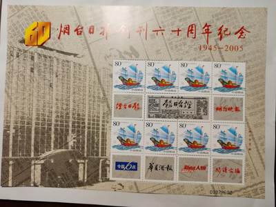 一场普通的拍卖 - 一帆风顺邮票纪念大版