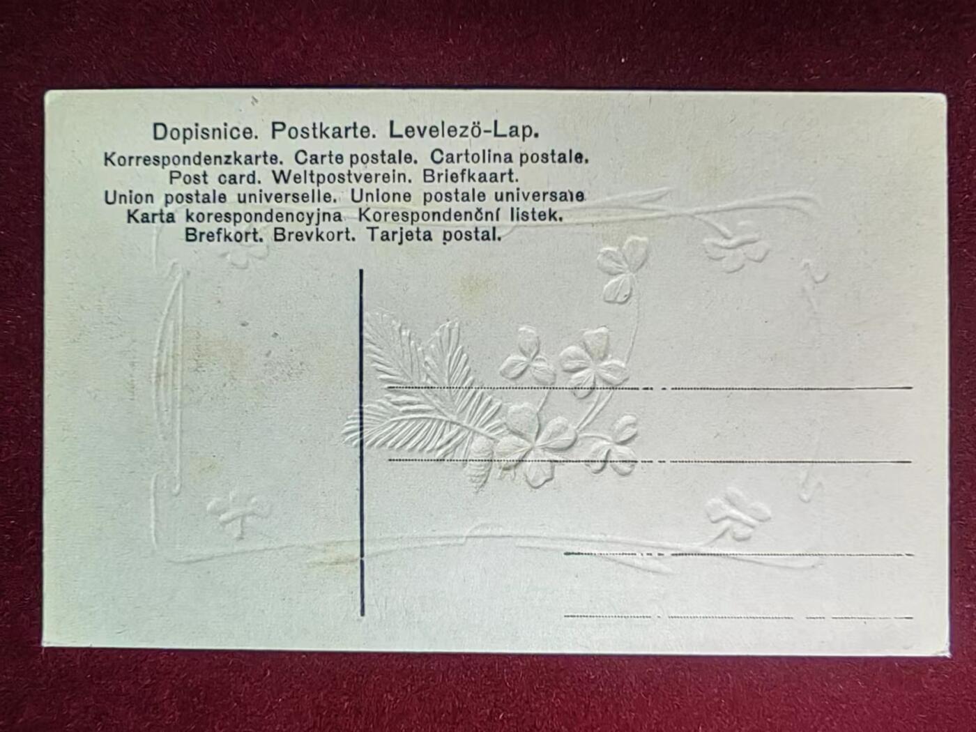 联合阁邮币社™ ——“多国明信片专场” 幸运草（压花片）