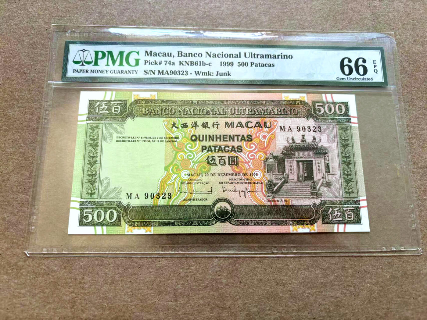 【Blue Auction】✨世界纸币精拍第502期【精】 【MA冠无47】澳门 1999年500元 PMG66EPQ 