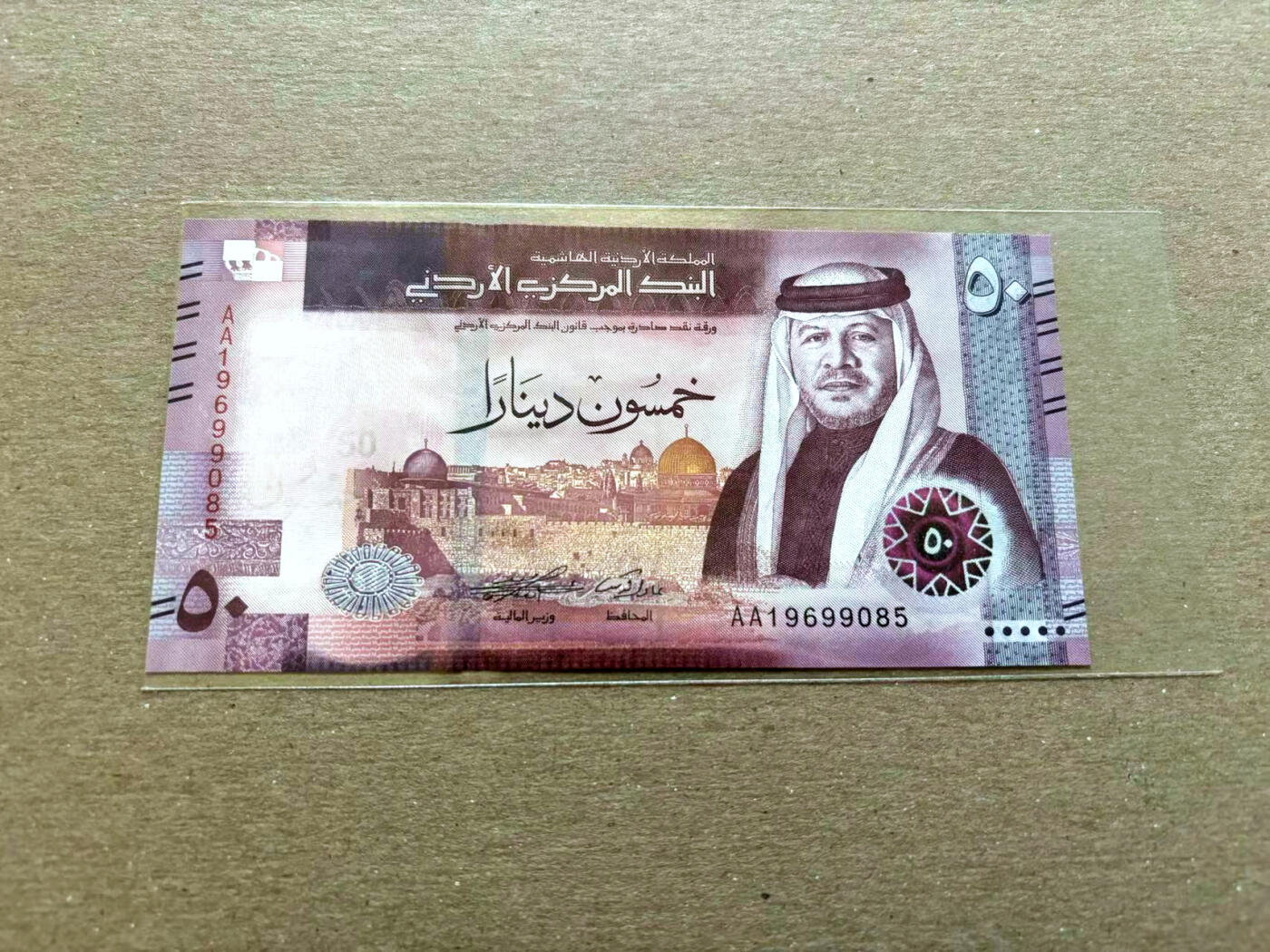 【Blue Auction】✨世界纸币精拍第502期【精】 【AA冠无47】约旦 新版 2022年50第纳尔 全新UNC