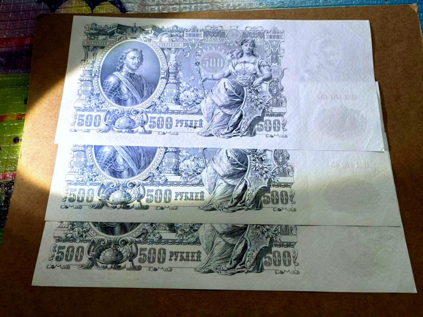 【Blue Auction】✨世界纸币精拍第502期【精】 【一组3张】俄国 1912年500卢布 彼得大帝 超大票幅 UNC- 