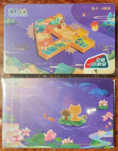 淘卡•4周年纪念卡 - 淘卡•4周年纪念卡