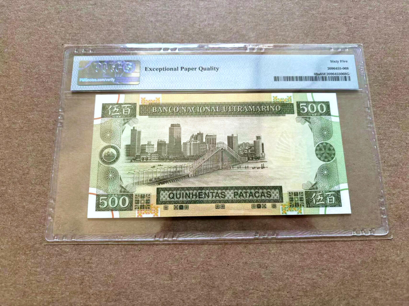 【Blue Auction】✨世界纸币精拍第502期【精】 【倒置号】澳门 1990年500元 PMG65EPQ 
