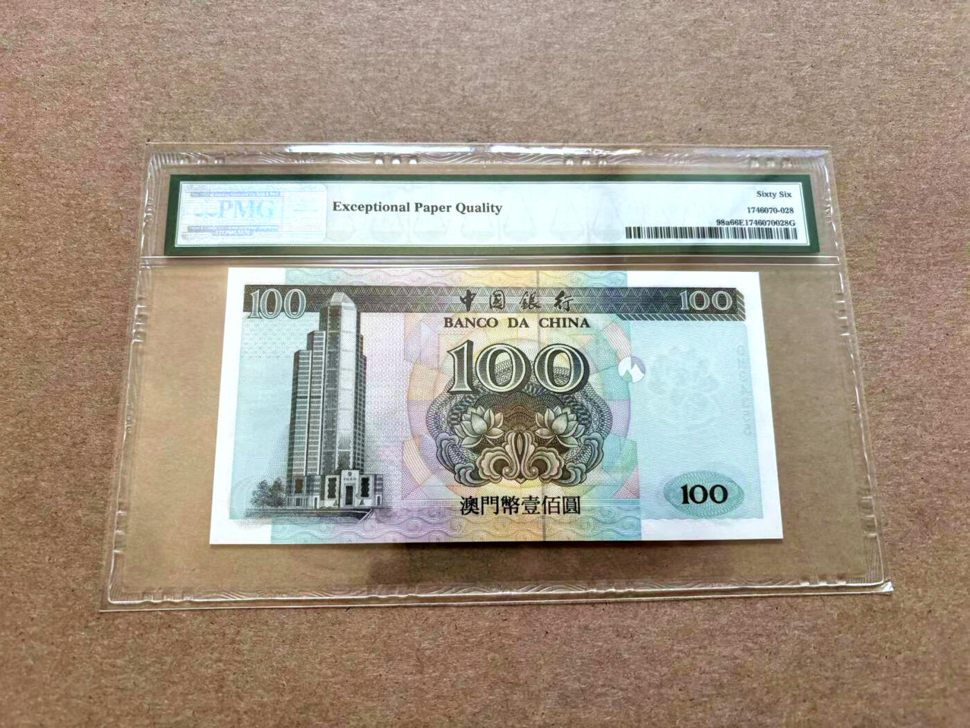 【Blue Auction】✨世界纸币精拍第502期【精】 澳门 1999年100元 PMG66EPQ  