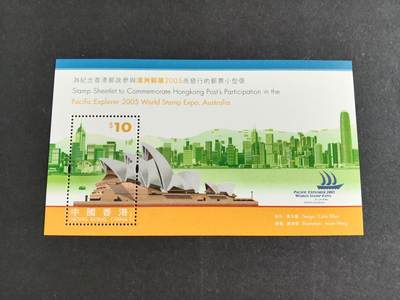 博彦收藏7月15日邮票专场 - 香港型张一枚全新