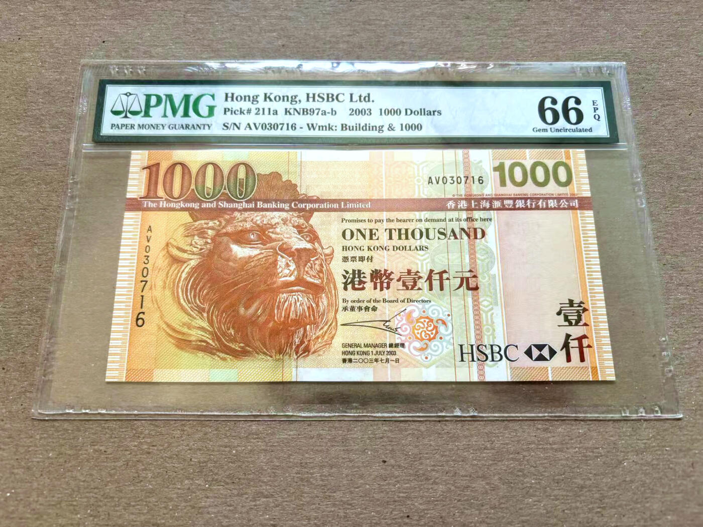 【Blue Auction】✨世界纸币精拍第502期【精】 香港 汇丰 2003年1000元 PMG66EPQ 