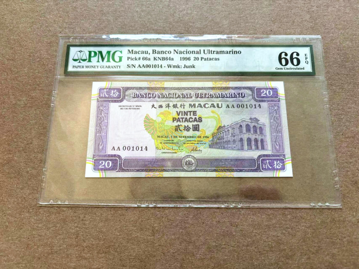 【Blue Auction】✨世界纸币精拍第502期【精】 【AA冠千位小号】澳门 1996年20元 PMG66EPQ 