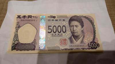 【世界钱币】精选微拍第118期暨2024年第29期  最新七月会展卖剩品种 - 2024年日本5000元 全新绝品无47狮子号8888 数三圆圆号