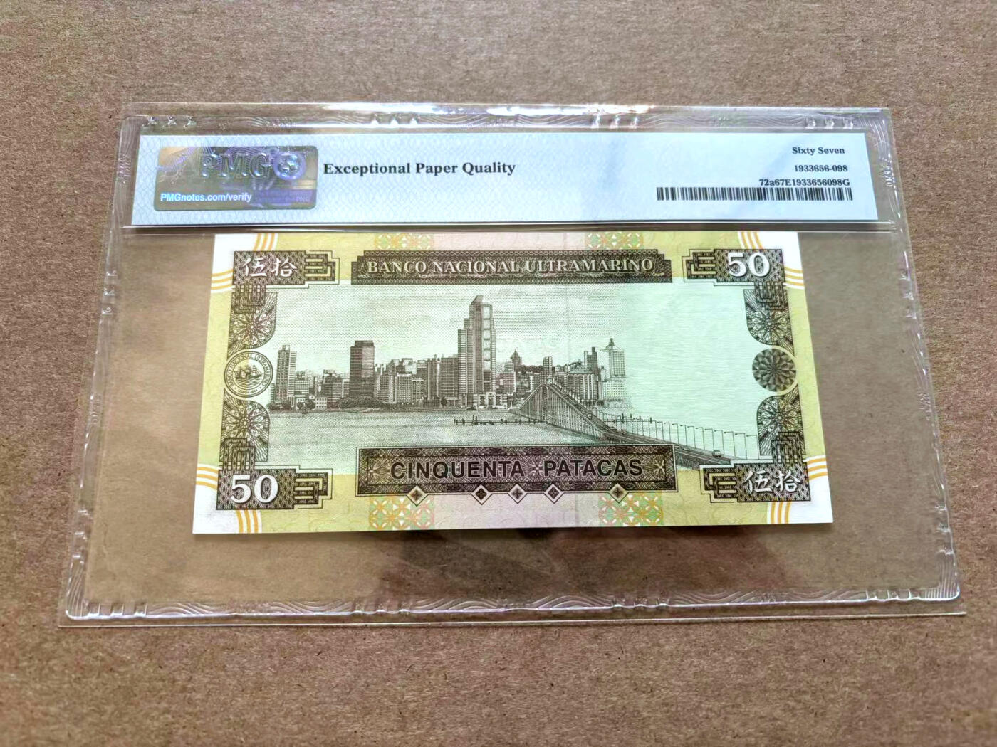 【Blue Auction】✨世界纸币精拍第502期【精】 【MA冠】澳门 1999年50元 PMG67EPQ 高分