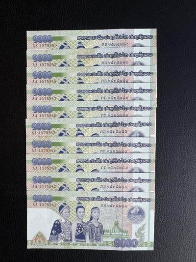 桂P钱币文化工作室拍卖第十五期 - 老挝2008年侵权版1000基普10连号，直板有黄斑