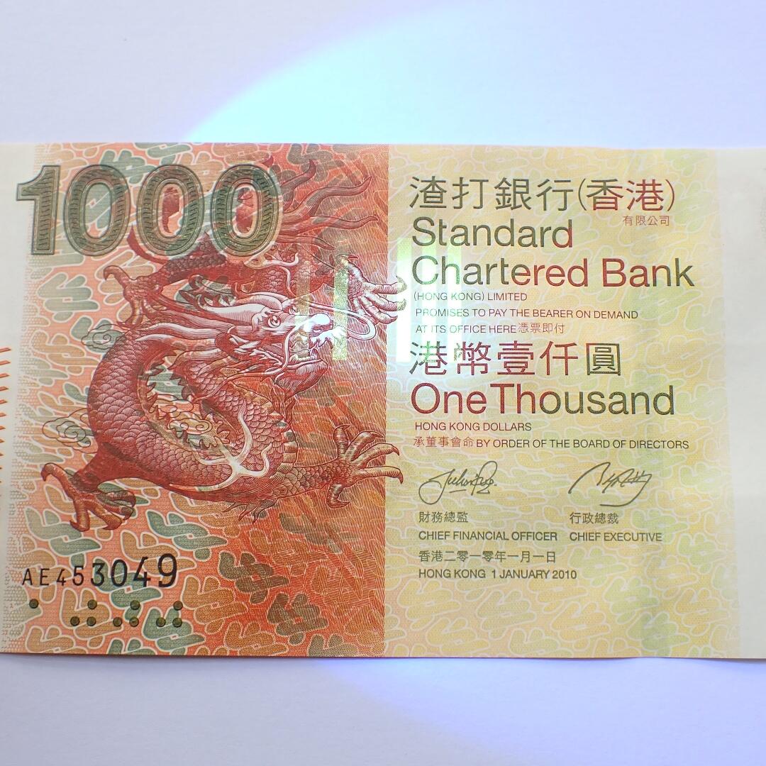 全新老版香港渣打银行2010年1000元纸币-开元通宝