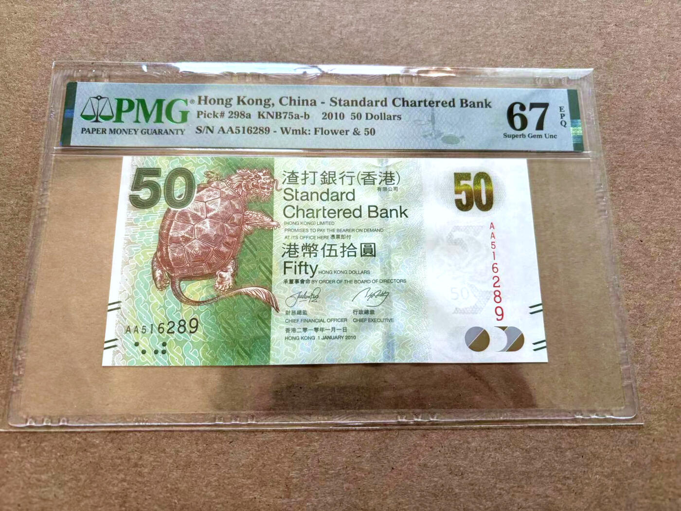 【Blue Auction】✨世界纸币精拍第502期【精】 【AA冠无47】香港 渣打 2010年50元 PMG67EPQ 高分