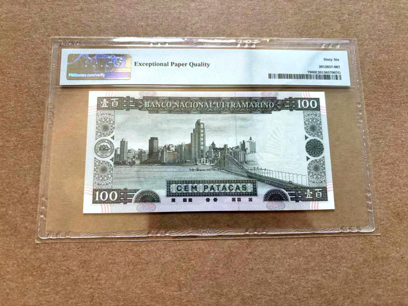 【Blue Auction】✨世界纸币精拍第502期【精】 澳门 2003年100元 PMG66EPQ  