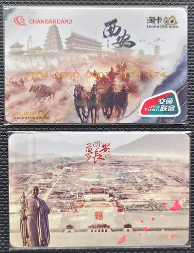 淘卡城市主题系列卡～西安（梦回长安） - 淘卡城市主题系列卡～西安（梦回长安）