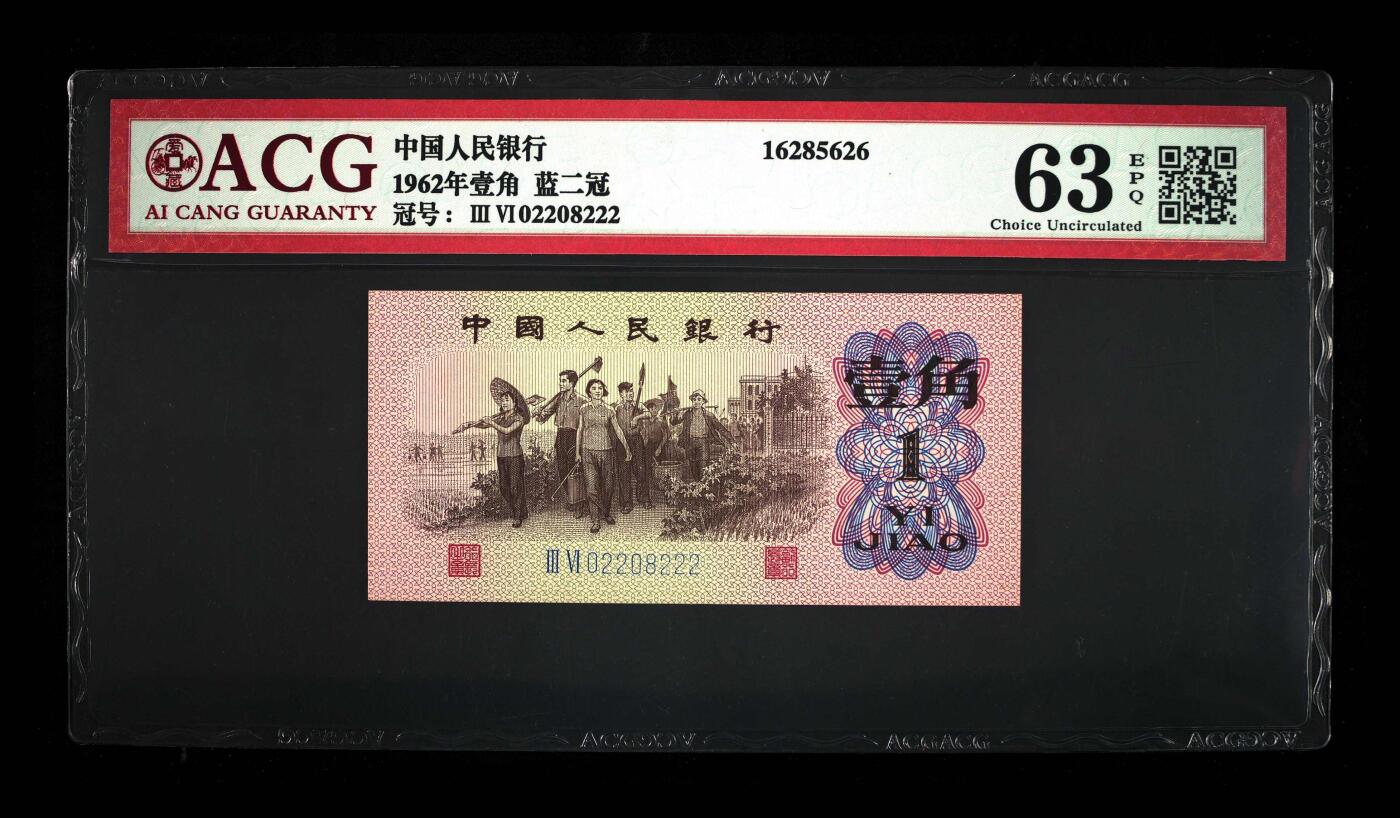 222豹子号，三版一角，靓号无47，豹子号222，爱藏评级